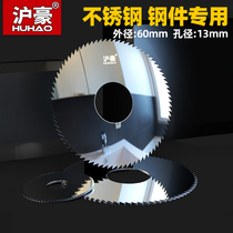 Huhao integral alloy tungsten steel saw blade stainless steel hard milling cutter outer diameter 60 aperture 13 thick 0 2-6