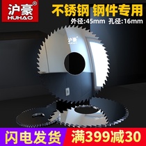 Huhao integral alloy tungsten hacksaw blade Stainless steel parts Hard milling cutter Outer diameter 45 aperture 16 thickness 0 2-5