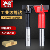 hu hao industrial row drilling woodworking take hole drilling bit Wood Hole reamer plum drilling Ф 16-Ф 35m