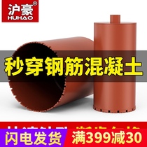 Huhao short water drill bit 180mm hole opener Cement wall hole opener Diamond concrete wall dark wire box