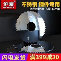 Huhao small tungsten steel saw blade milling cutter blade stainless steel aluminum cut whole cemented carbide circular saw blade can be customized