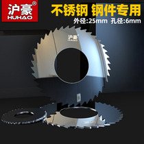 Huhao integral alloy tungsten steel saw blade stainless steel hard milling cutter outer diameter 25 aperture 6 thick 0 2-4