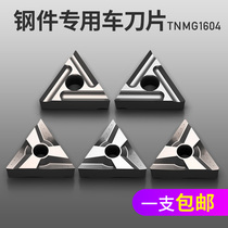 Shanghai Hao triangle CNC blade peach type ceramic fine car outer round wheel tnmg160404 stainless steel Special