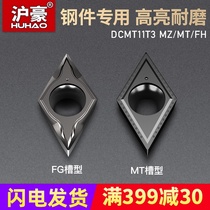Shanghai Hao CNC blade steel parts stainless steel special DCMT11T304 Diamond CNC turning tool blade machining tool