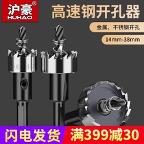 Opener drill bit woodworking punch drilling artifact 12mm metal stainless steel opening 75 wood board plastic reamer