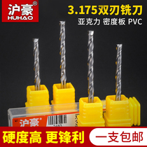Huhao long 3 175 double blade milling cutter woodworking acrylic cutting tungsten steel CNC engraving machine cutter head