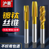 Machine tap tap screw Tapping drill bit m6 4 8 3 extended thin tube thread stainless steel drilling and tapping integrated