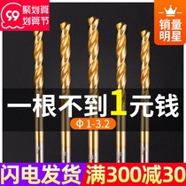 Huhao turn head twist drill bit high speed steel straight handle stainless steel drill set multi-function Extended metal cobalt