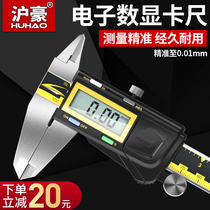 Digital vernier caliper High precision industrial grade electronic stainless steel jewelry text play small digital household tools