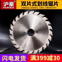 Huhao woodworking push table saw saw blade bottom saw scribing with double film mother saw blade cutting machine cutting sheet circular saw blade