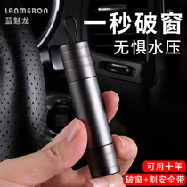 Car safety hammer Car window artifact Multi-function firing pin escape device Car with a second emergency escape lifesaver