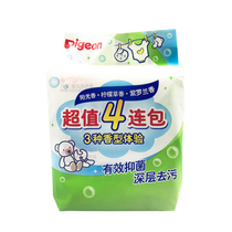 Babel pigeon baby laundry soap 120g baby soap 4 with pack PL196