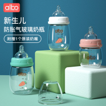 albo newborn baby bottle glass wide-caliber water drinking anti-flatulence mini trumpet newborn 0-3-6 months