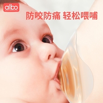 albo milk shield Breast milk head protective cover Double auxiliary pacifier cover recessed eating lactation paste Feeding anti-bite artifact