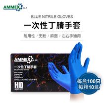 Aimas disposable latex gloves blue rubber food grade laboratory hotel Ding Qing durable gloves thickened