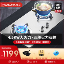 (Offline the same)Sakura GBZ03 gas stove Gas stove double stove household embedded natural gas fire stove