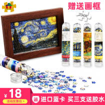 234 piece of adult mini test tube pocket small puzzle Van Gogh famous painting starry sky scenery creative decompression toy present
