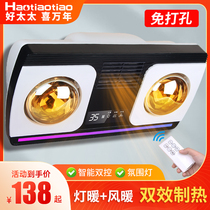 Good wife lamp warm wall-mounted bath heater wind warm toilet wall-mounted toilet heater heating lamp without punching