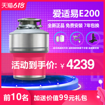 Aishiyi E200 kitchen food waste processor 12 years old store to send remote control new 7B imported from the United States