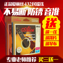 Alice Alice folk guitar strings imported steel wire wooden guitar string set buy three get one free