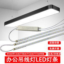 led office light patch light bar transformation 1 2 0 9 m suspension light square flux magnetic replacement light source light panel Wick