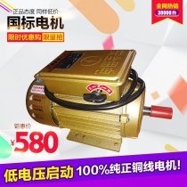 Single-phase household asynchronous motor 220V two-phase 2 2KW Motor Motor guillotine motor shredder rice milling