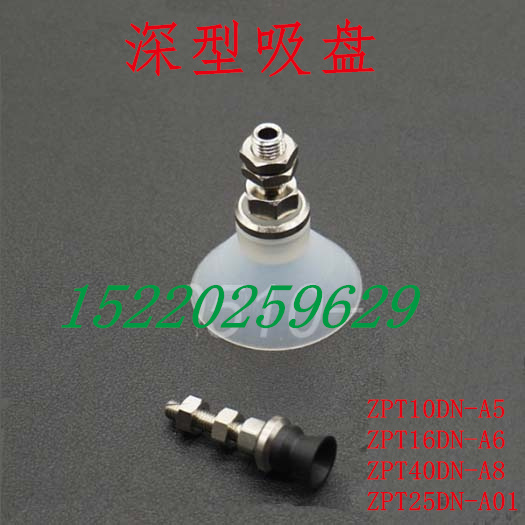 SMC suction cup M6 outer teeth deep suction cup ZPT25DN-A6 ZPT25DS-A6 ZPT25DS-A01