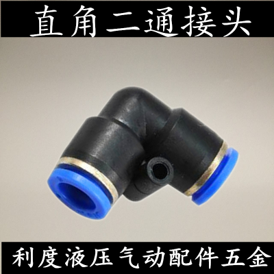 Pneumatic quick connector right-angle elbow takeover type PV4 on both sides . PV6. PV8 . PV10 . PV12