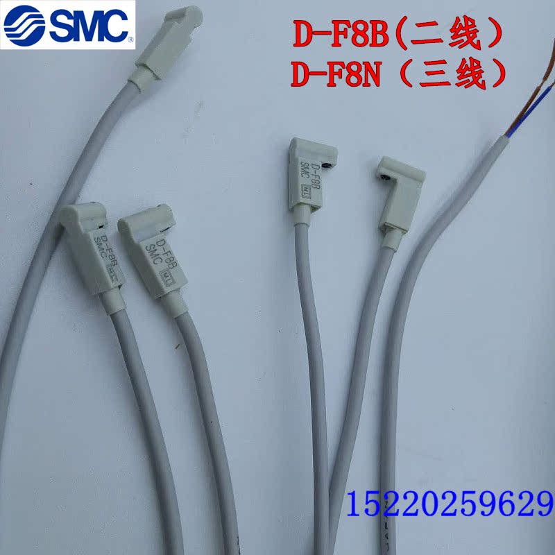 Original SMC magnetic switch D-F8N (three-wire) D-F8B (second-line) cylinder sensor 3 m line