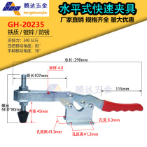 Fast clamp horizontal type GH CH-20235 20820 22185 tooling clamp clamps compactor
