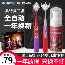 Lei Ji Altman electric toothbrush children 6-10-12 years old ultrasonic type automatic soft hair battery