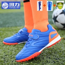 Autumn Huili childrens football shoes broken nails primary school boys childrens children Velcro short nails mesh breathable training shoes