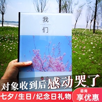 Tanabata Valentines Day Birthday gift female couple memorial book Handmade diy album this custom photo book production male