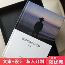  Paper fleeting photo book Album book diy handmade photo album Commemorative book Custom picture album design printing production book