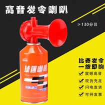 Track and field games fans horn start marathon dragon boat race cheer opening referee issued a horn whistle