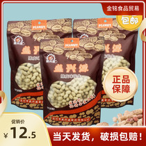 Huizhou Shengxingyuan peanut series Tangerine peel flavor 500g * bag Office nut snacks Hotel KTV fried goods in bulk