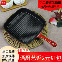 Export cast iron enamel steak pan bottom striped frying pan thick cast iron barbecue pan square meaty pan