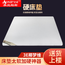 Mattress is too soft and hard lumbar coconut palm mattress brown mat 1 5 meters 3e coconut dream dimension 1 8 hard thin palm latex pad