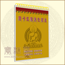 Thangka gold Buddha statue tracing gold Thangka Buddha statue painting gold painting Buddha statue decompression depiction