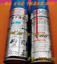 New products Full cleaner Precision electronic cleaning agent CH-20 uses a sophisticated electronic instrument computer 220ML