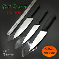 Aquatic processing knife fishery opening knife fish knife Lijia knife cod fishery stainless steel fish cutting knife
