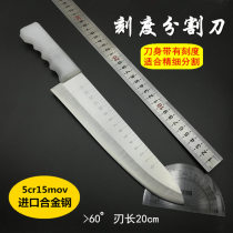Split knife cutting knife scale knife cooked food slaughtering special chicken duck knife German imported steel cutting meat knife selling meat knife