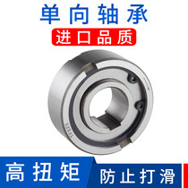 Needle roller one-way bearing Backstop stop back beyond clutch ASNU25 20 30 35 40 17 15 12