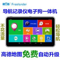 7-inch Freelander navigator electronic dog Automobiles portable GPS navigation electronic dog speed measuring all-in-one
