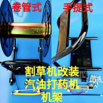 Lawn mower modified dosing machine holder portable dispenser rack winding rack four-stroke gasoline dispenser rack
