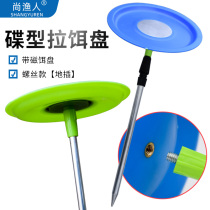 Simple dish Bait Disc Monolayer Strong magnetic bait disc Wild fishing ground insert Bait Disc Mini Portable Fishing Bait Disc