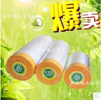 Wangao and paper protective film electrostatic adsorption texture paper spraying self-dip diatom mud spray paint masking film