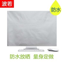 New computer dust cover imac cover Computer cover 21 5 inch 27 inch computer cover cloth waterproof sunscreen cover