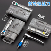 Japan Apple Mini screwdriver suit Fukuoka ratchet set of a lined cross strong magnetic screw screwdriver screwdriver change cone