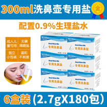 Wash Nose Salt No Pawn Salt Fine Grinding Children Adult Wash Nasal Rinser Nasal Irrigator 0 9% Brine Spray Nose No Iodized
